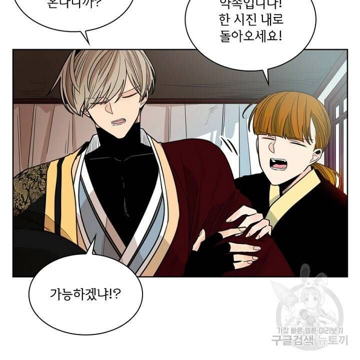브릴리 129화 2