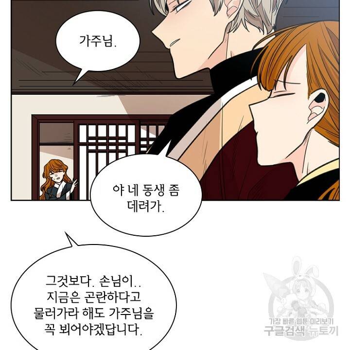 브릴리 129화 4
