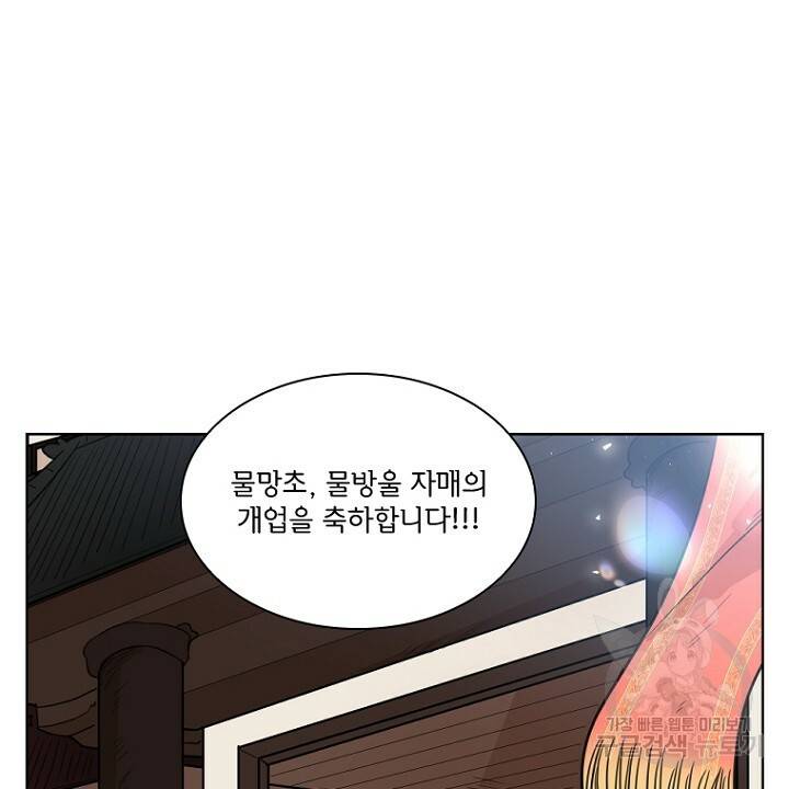 브릴리 129화 10