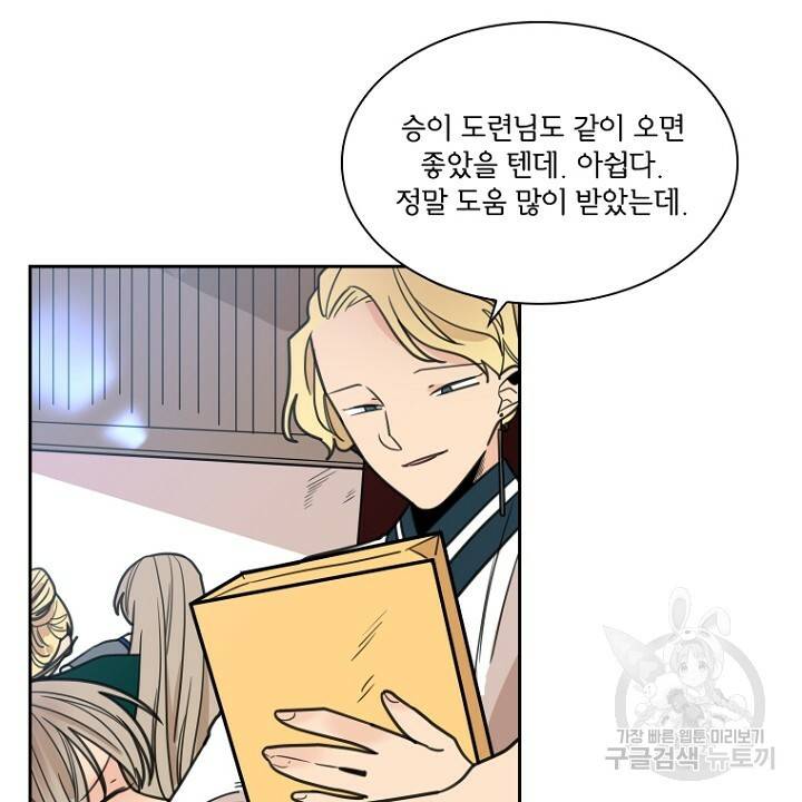 브릴리 129화 12