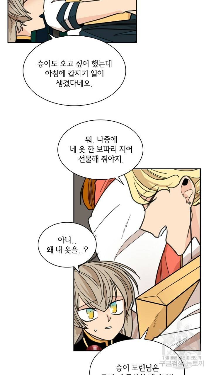 브릴리 129화 13