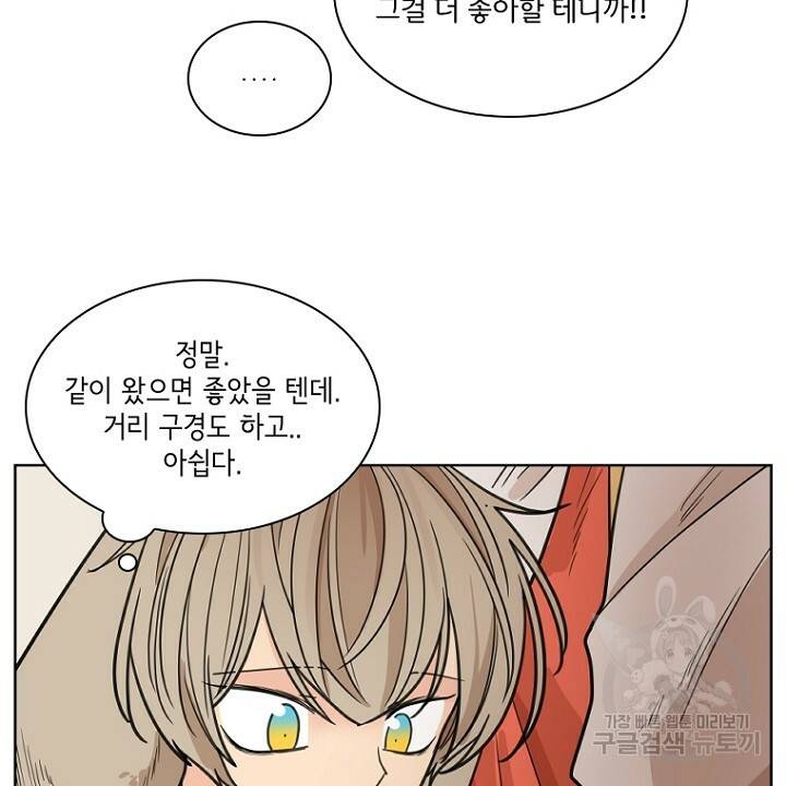 브릴리 129화 14