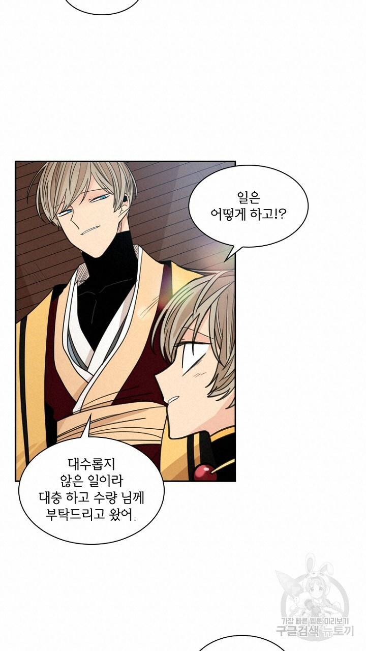 브릴리 129화 19