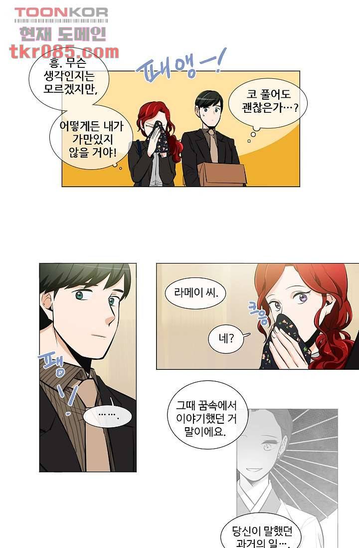 월하노인 20화 1