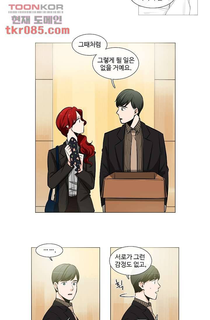 월하노인 20화 2