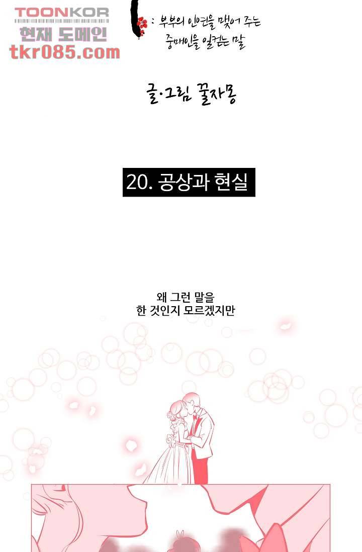 월하노인 20화 4