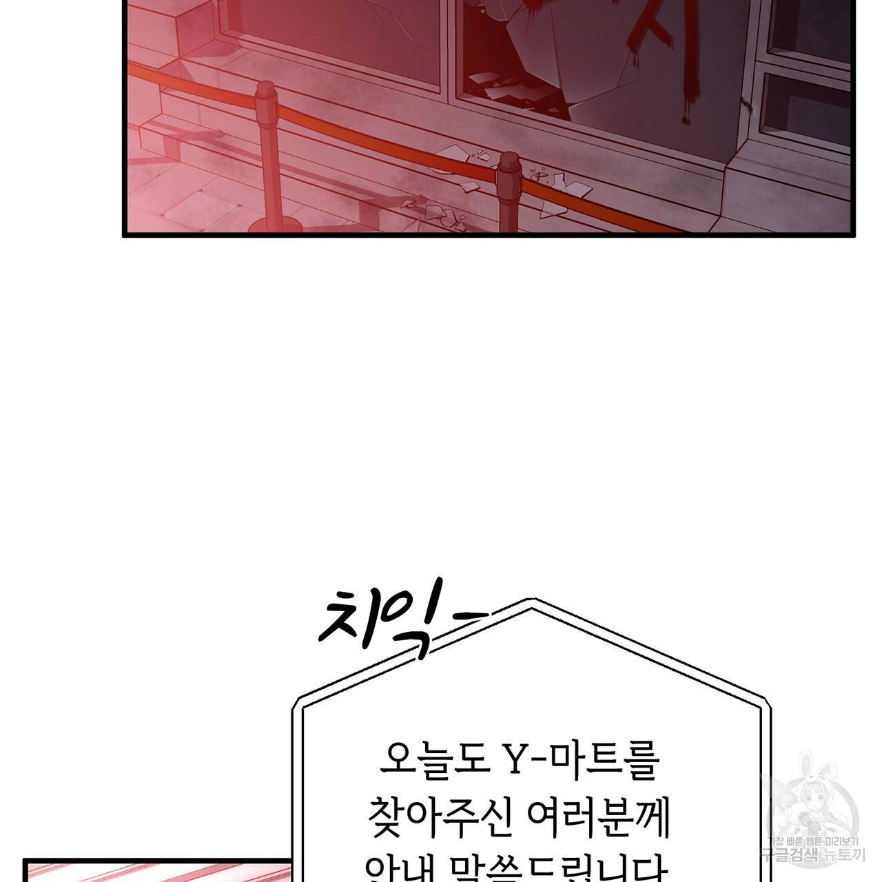 철수를 구하시오 1화 6