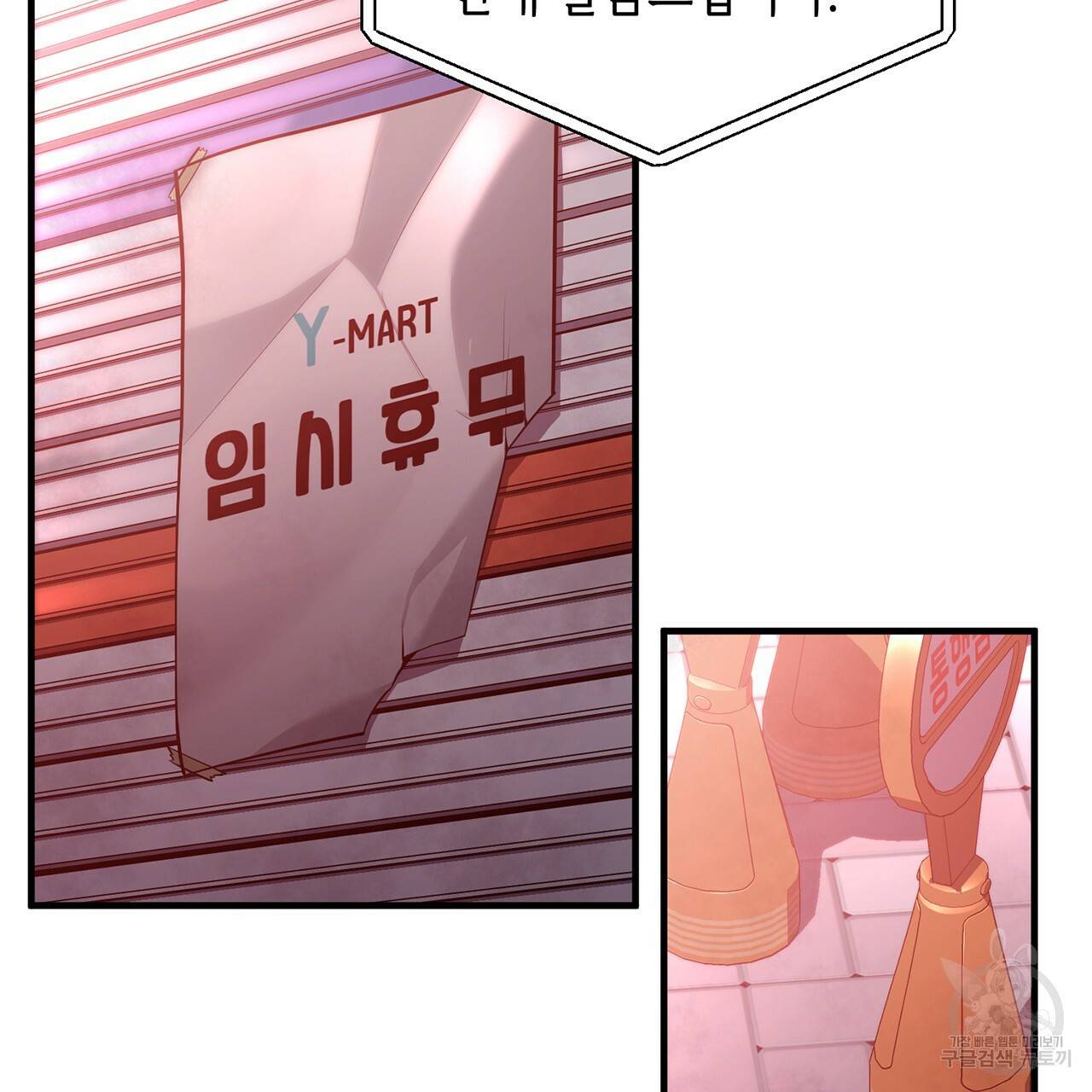 철수를 구하시오 1화 7
