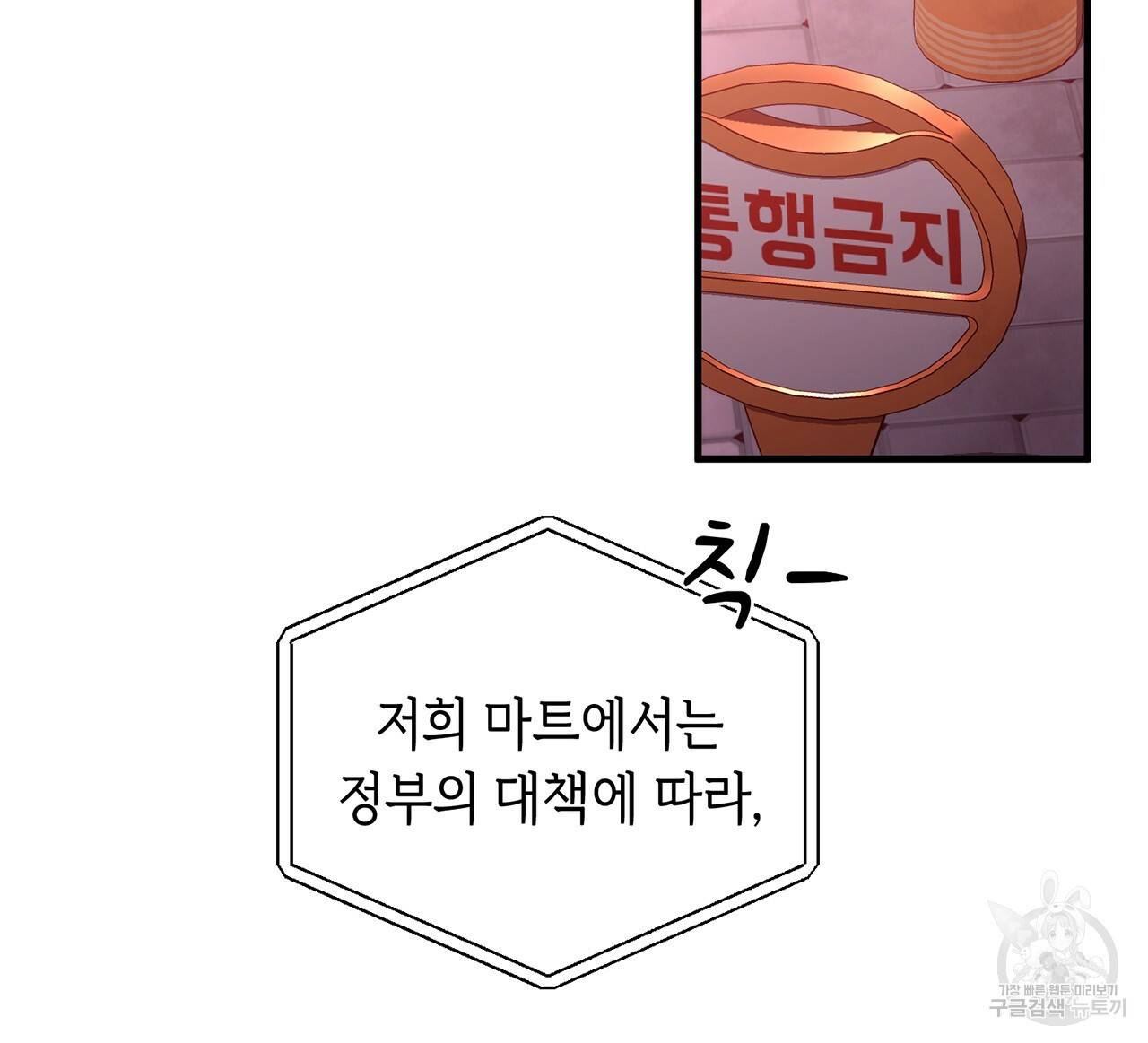 철수를 구하시오 1화 8