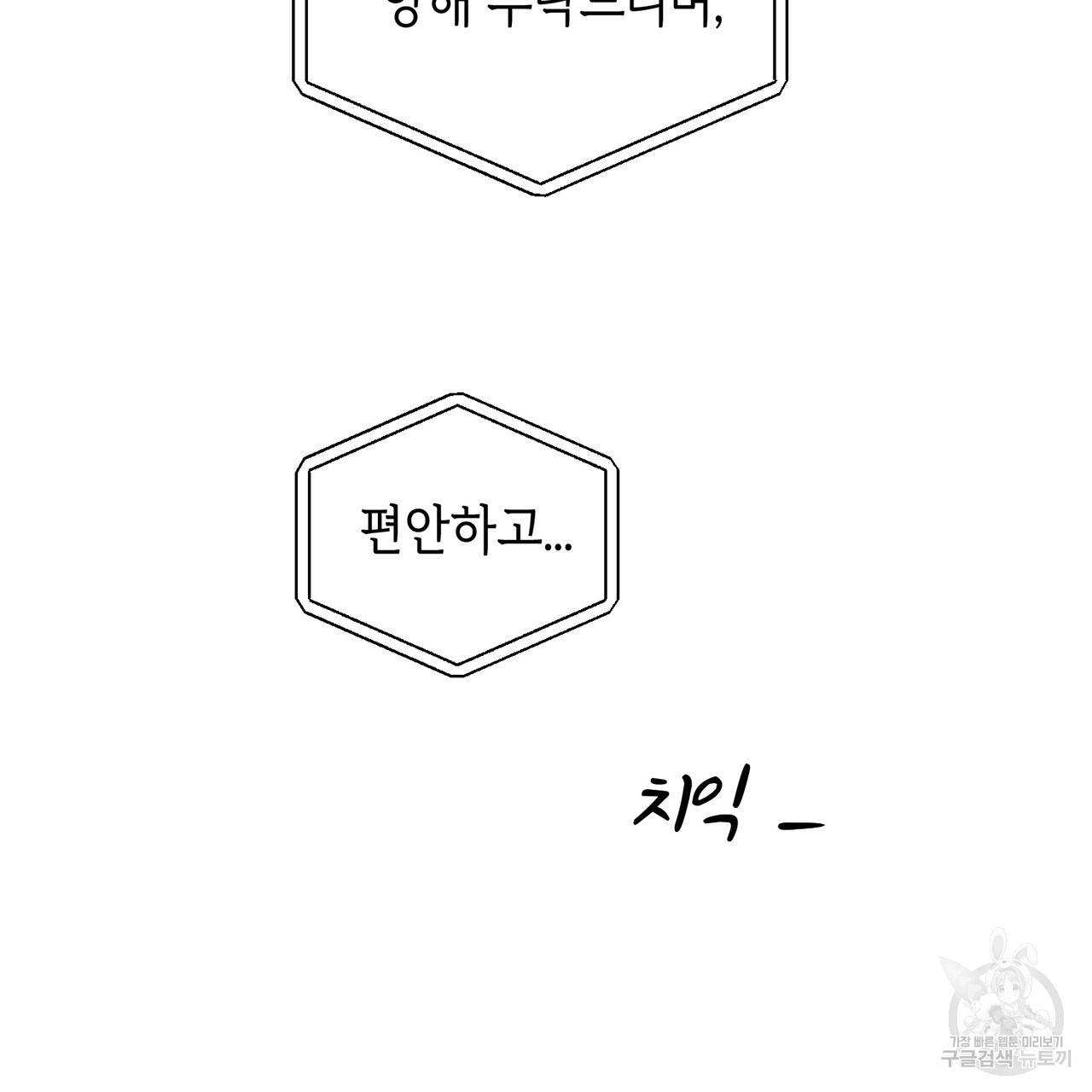 철수를 구하시오 1화 11