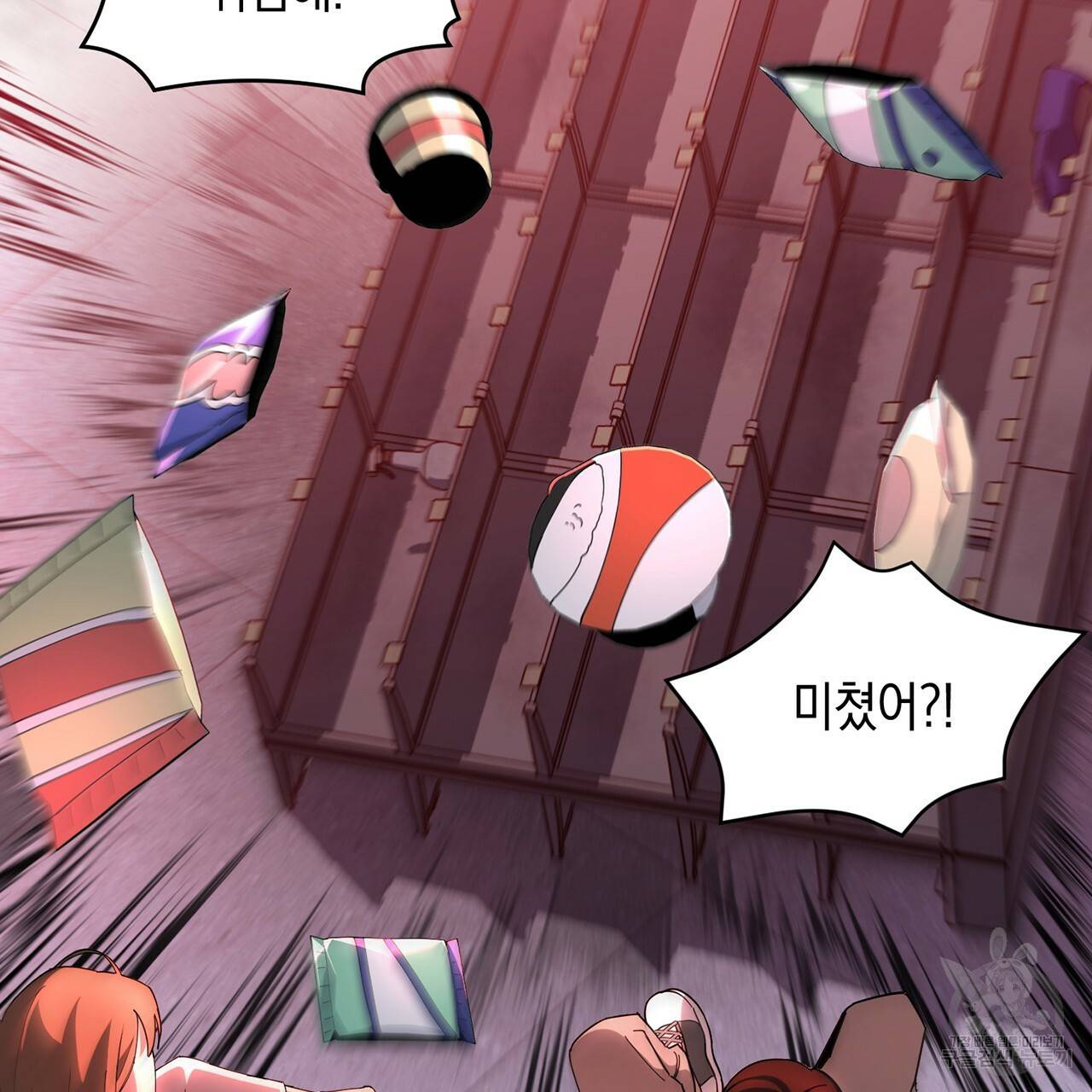 철수를 구하시오 1화 15