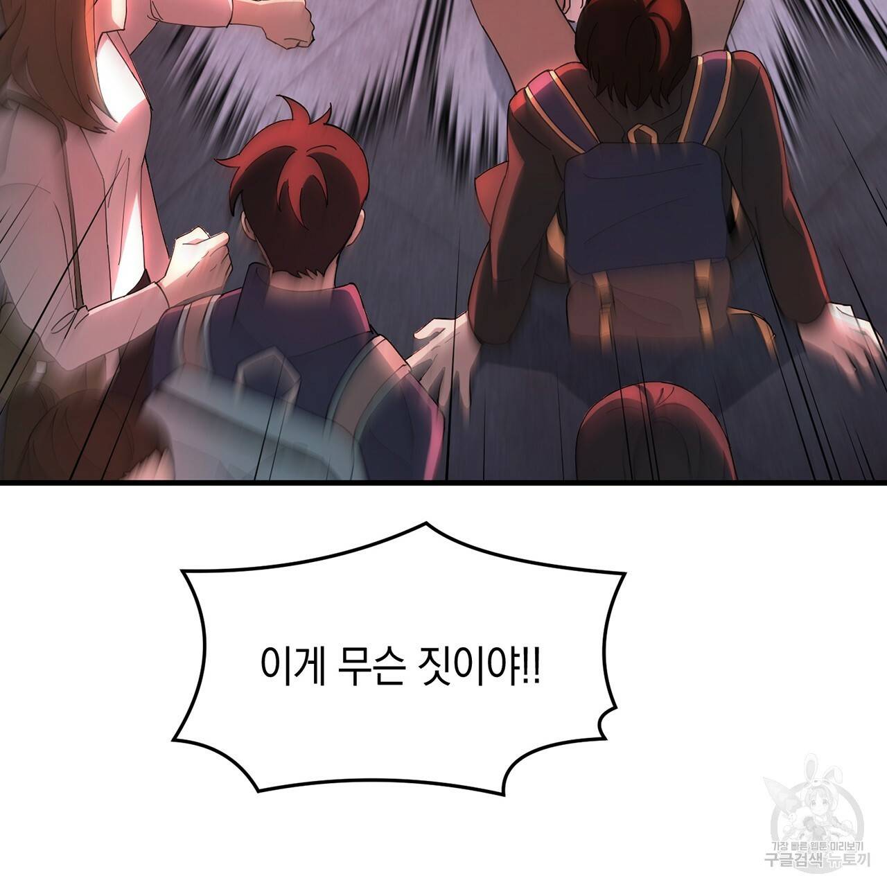 철수를 구하시오 1화 16