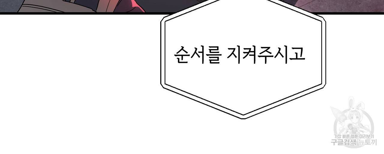 철수를 구하시오 1화 19