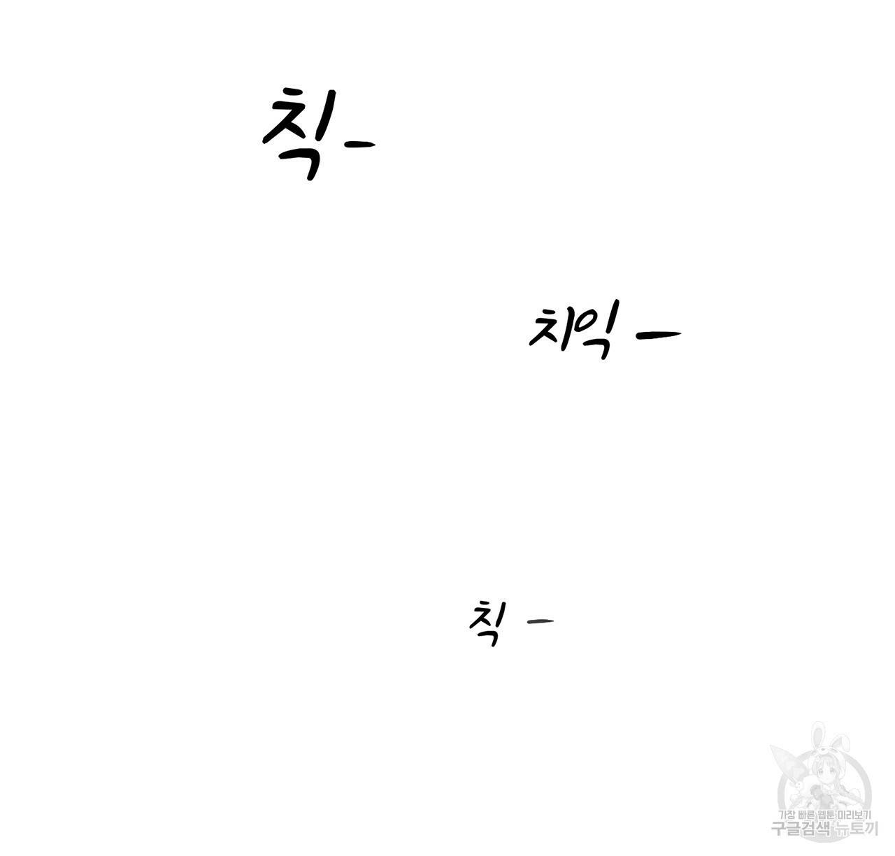 철수를 구하시오 1화 26
