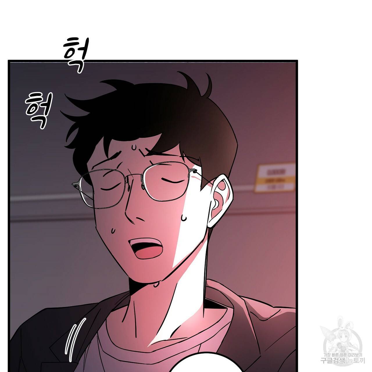 철수를 구하시오 1화 31