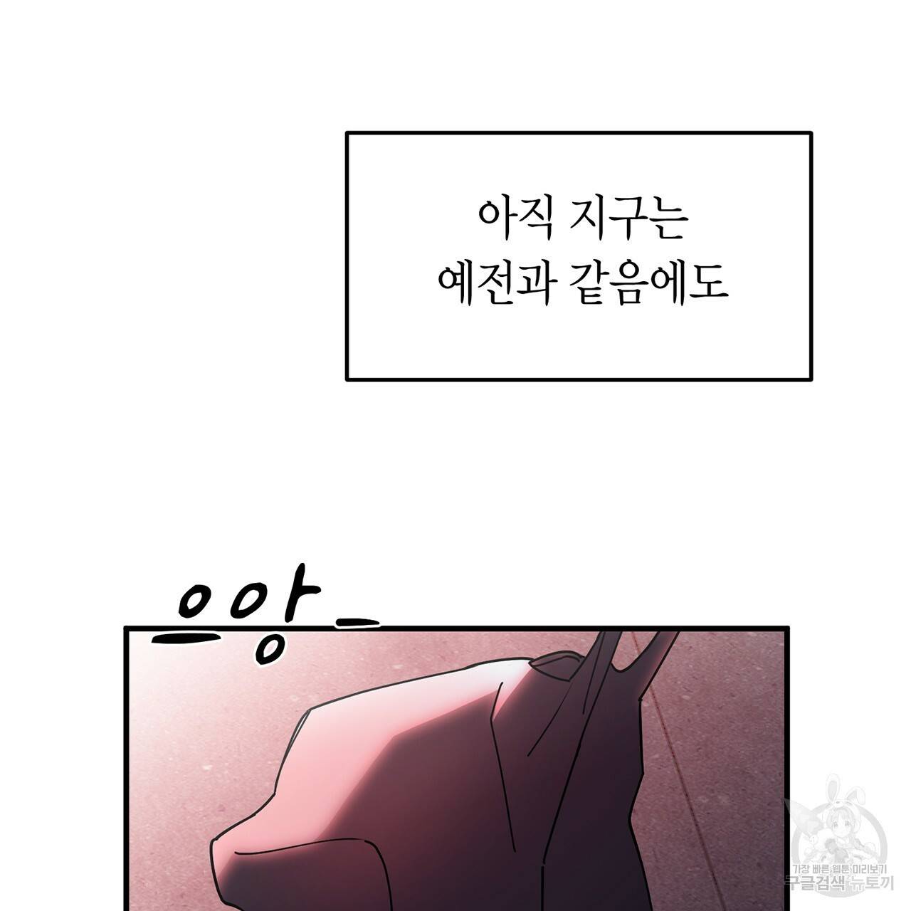철수를 구하시오 1화 38