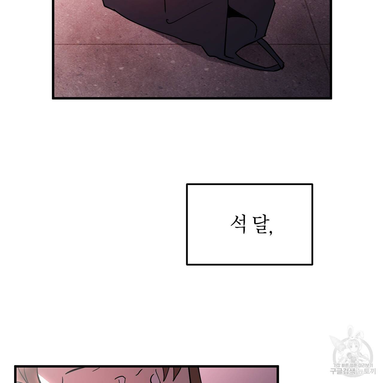 철수를 구하시오 1화 39