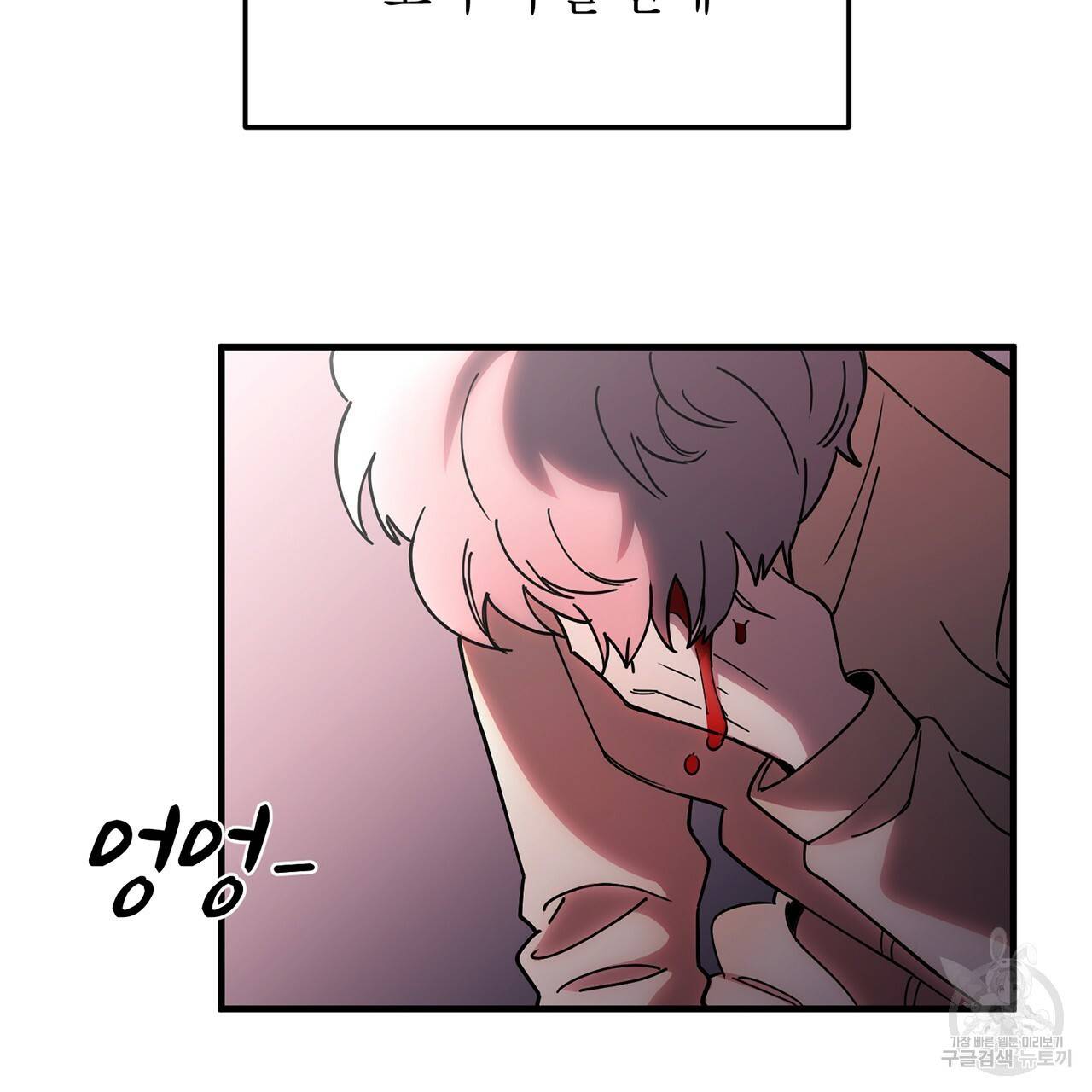 철수를 구하시오 1화 41