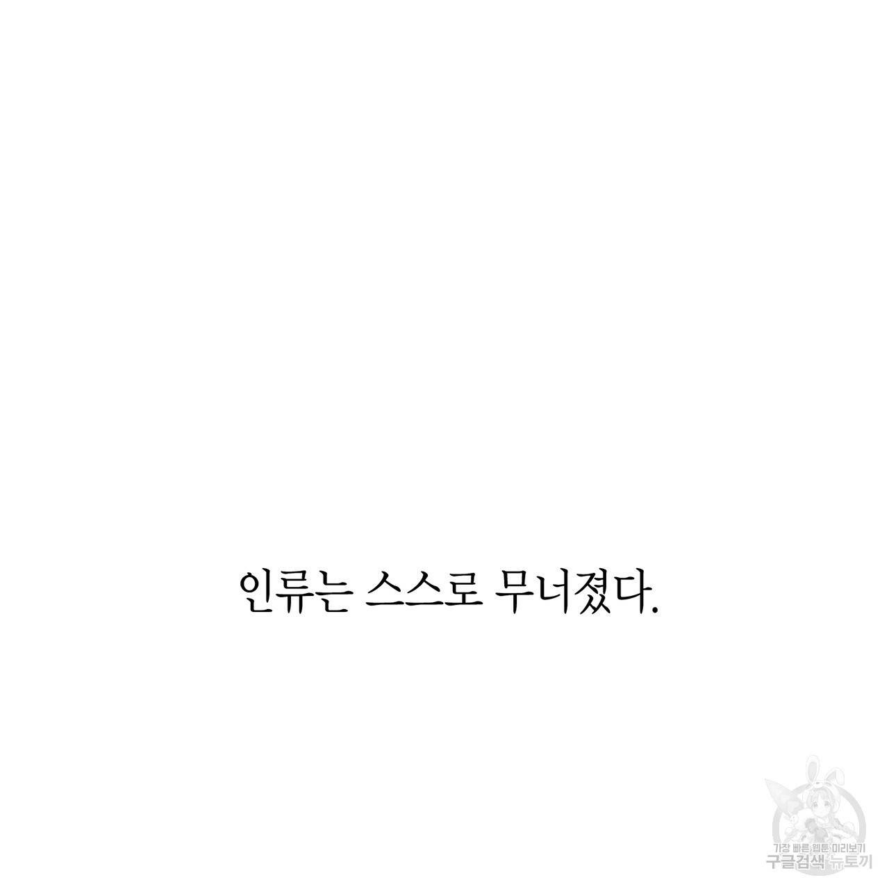 철수를 구하시오 1화 44