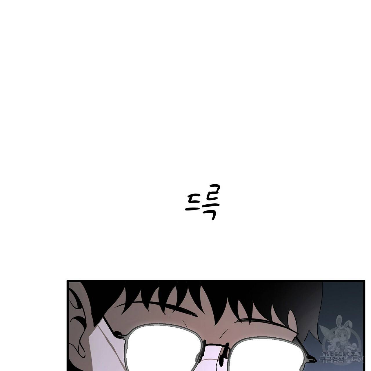 철수를 구하시오 1화 53