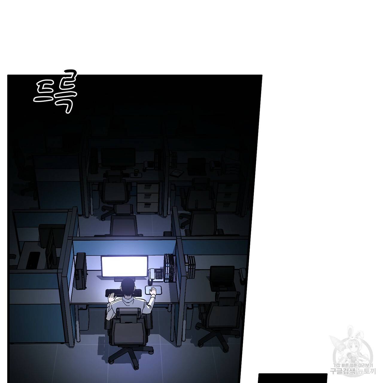 철수를 구하시오 1화 62
