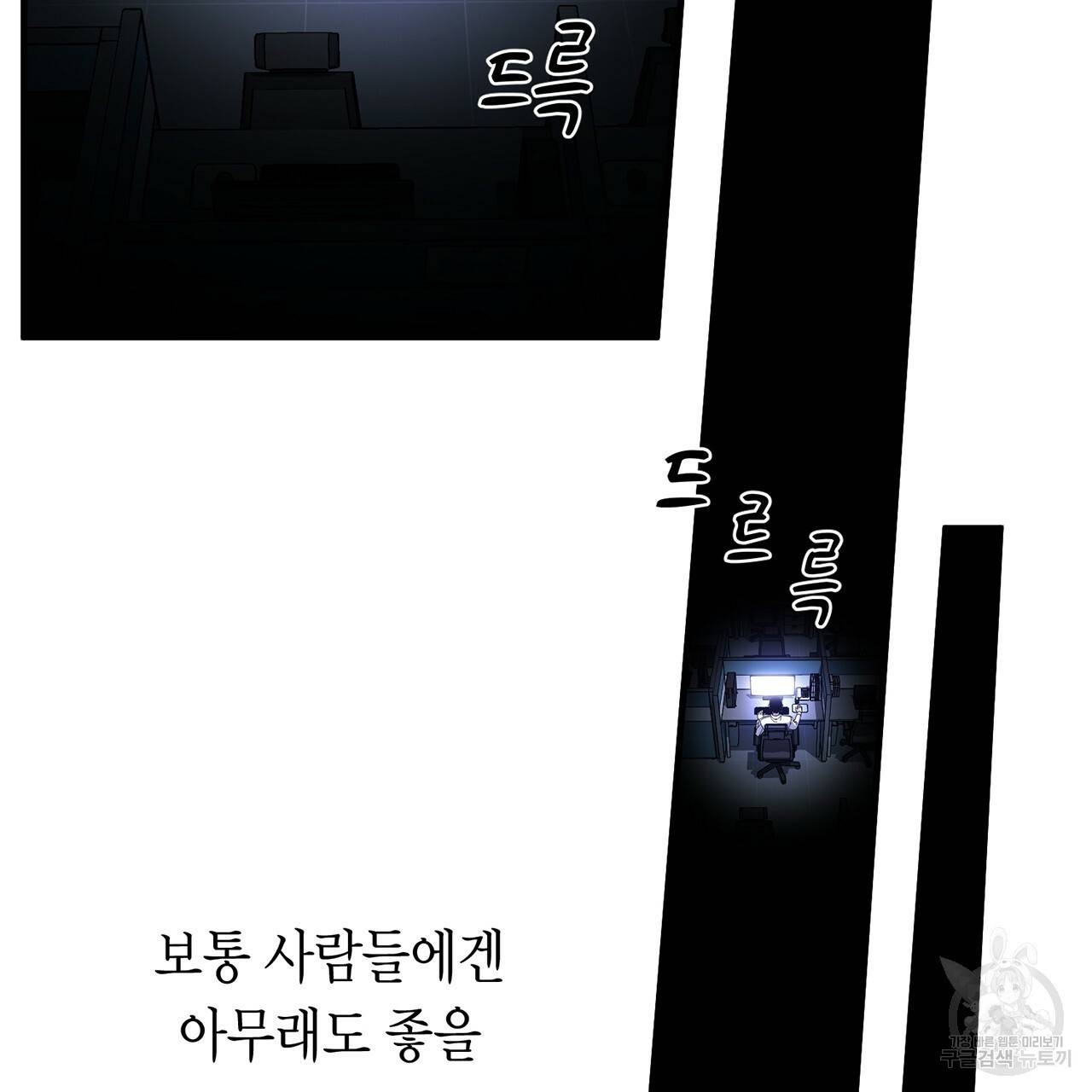 철수를 구하시오 1화 63