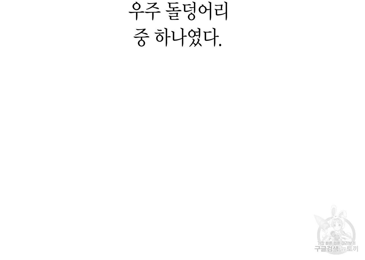 철수를 구하시오 1화 65