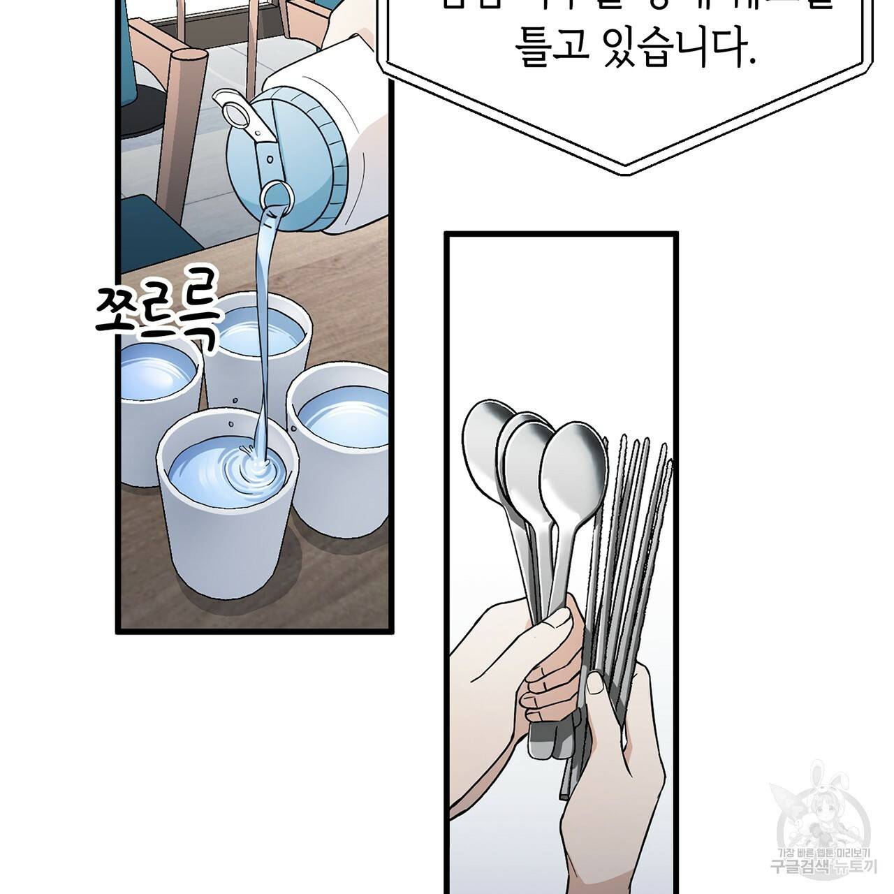 철수를 구하시오 1화 68