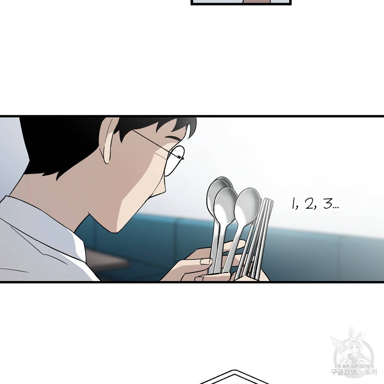 철수를 구하시오 1화 69