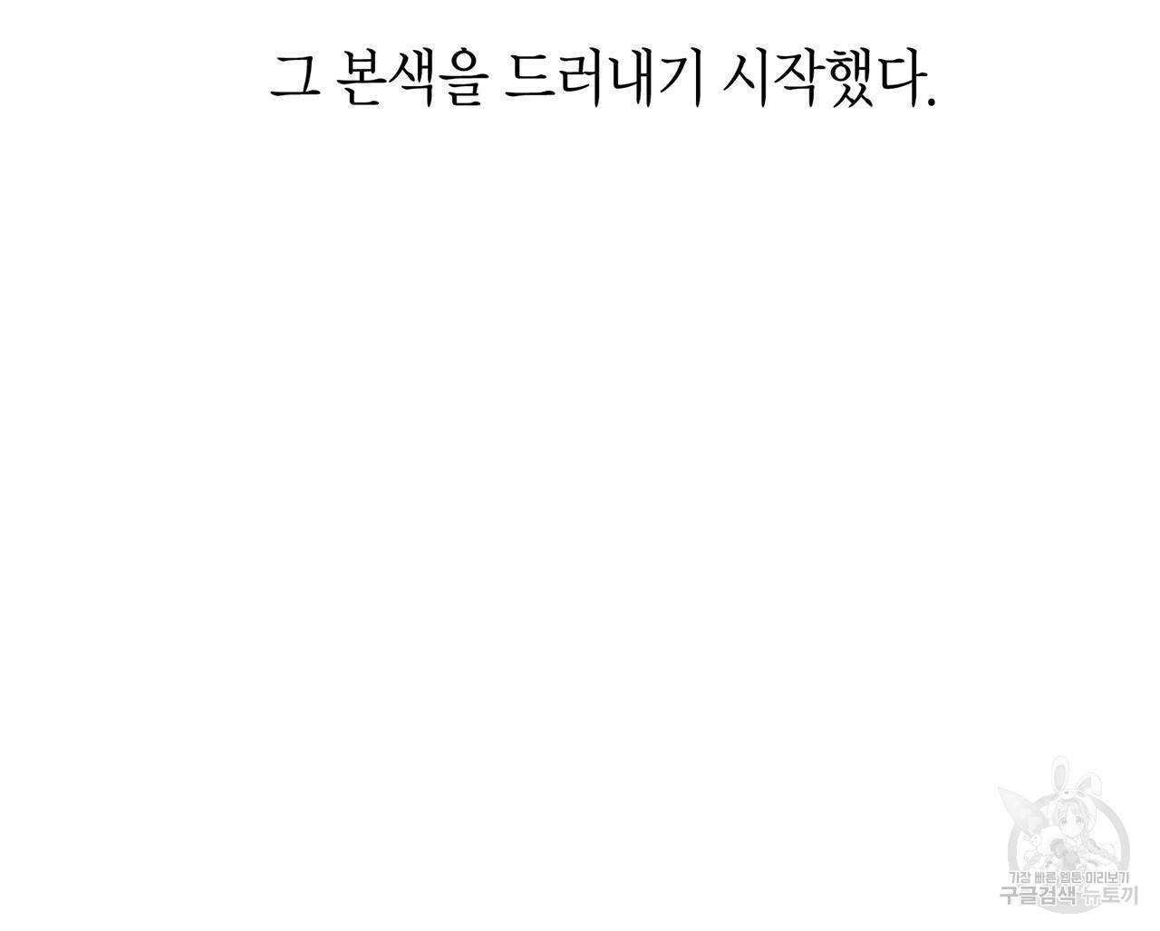 철수를 구하시오 1화 79