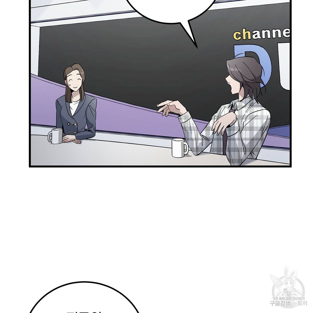 철수를 구하시오 1화 83