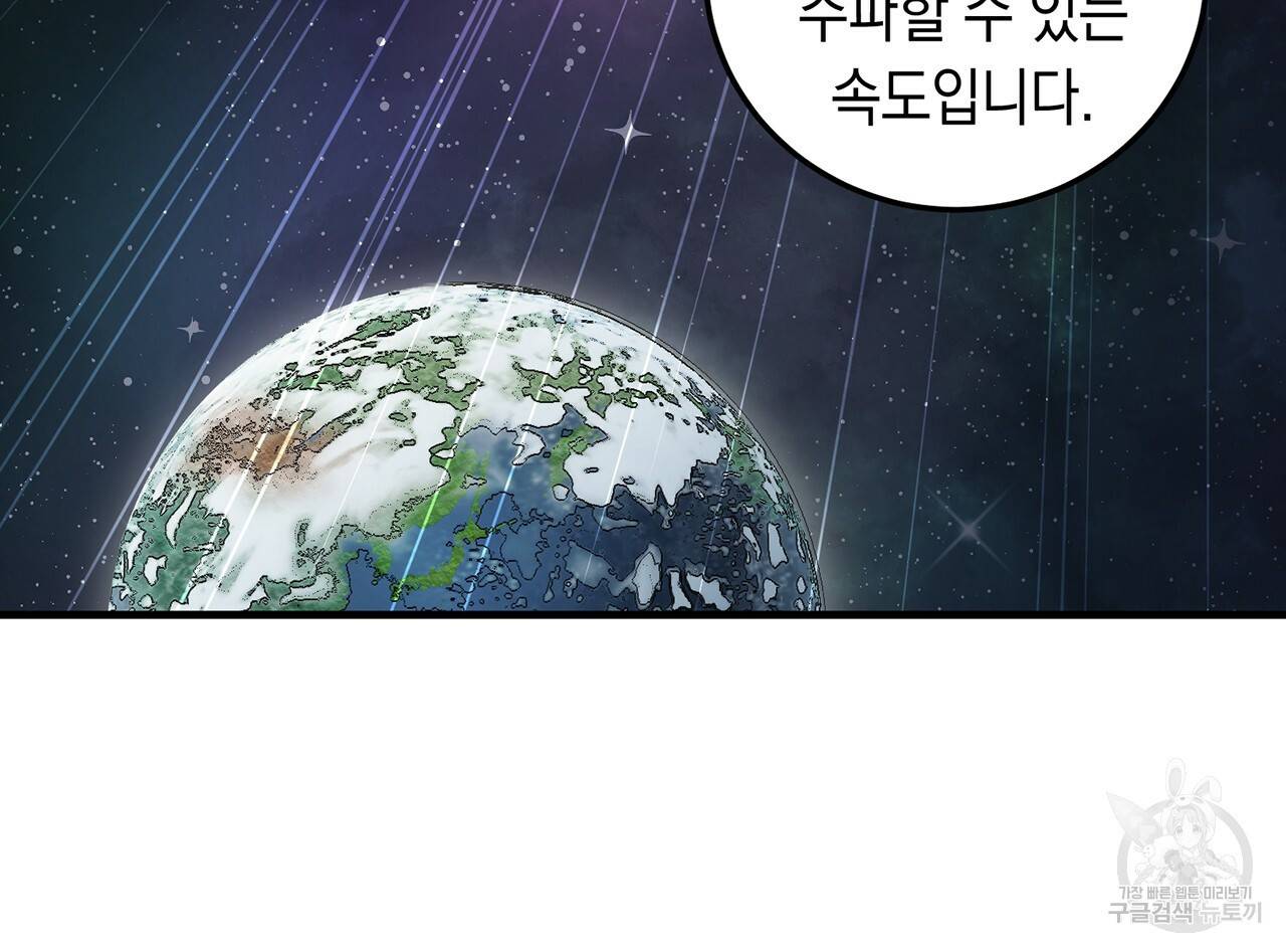 철수를 구하시오 1화 85
