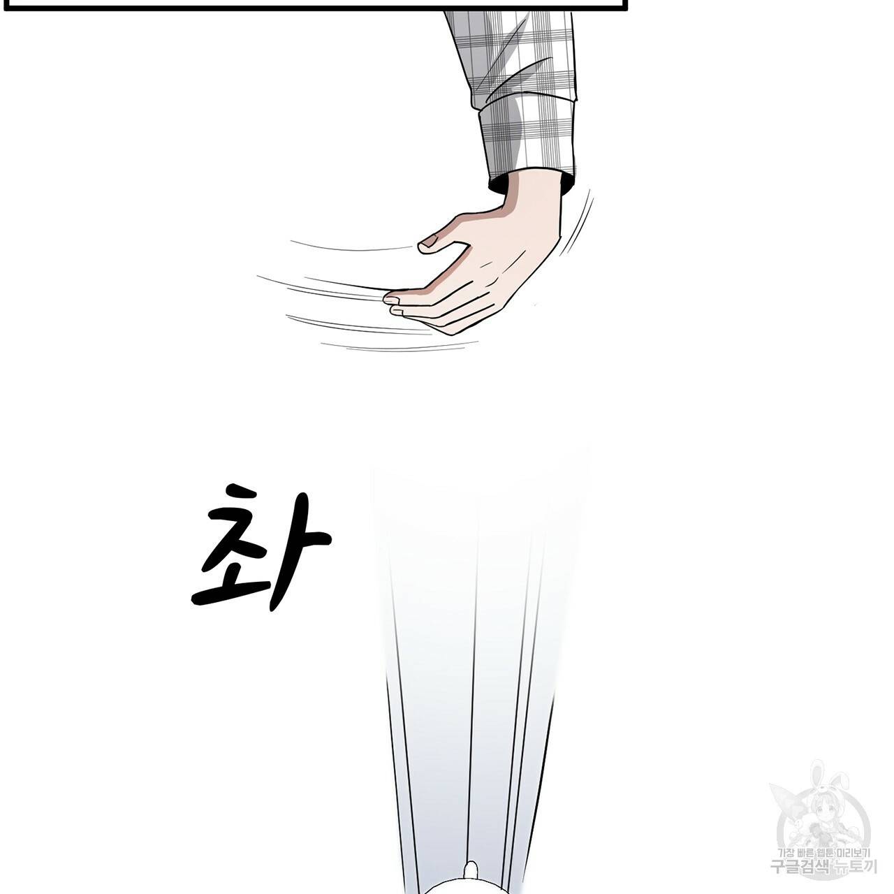 철수를 구하시오 1화 87