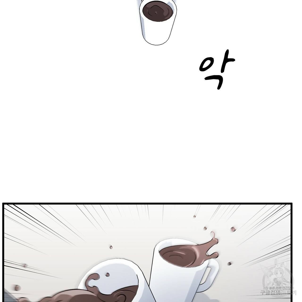 철수를 구하시오 1화 88