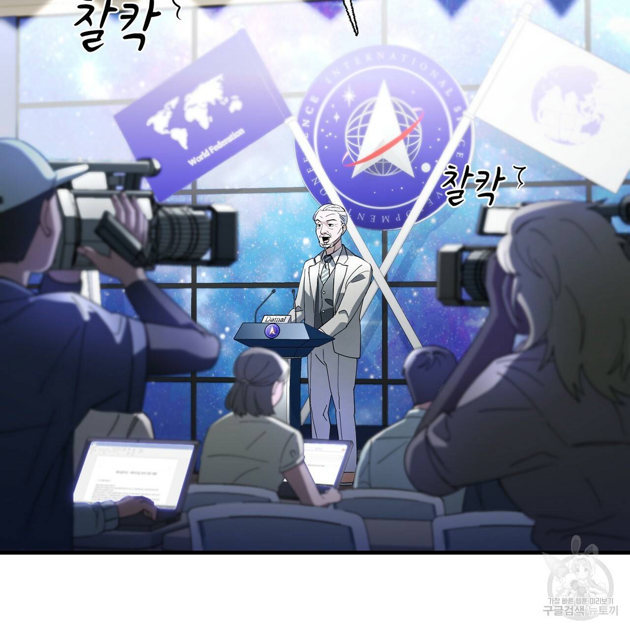 철수를 구하시오 1화 113