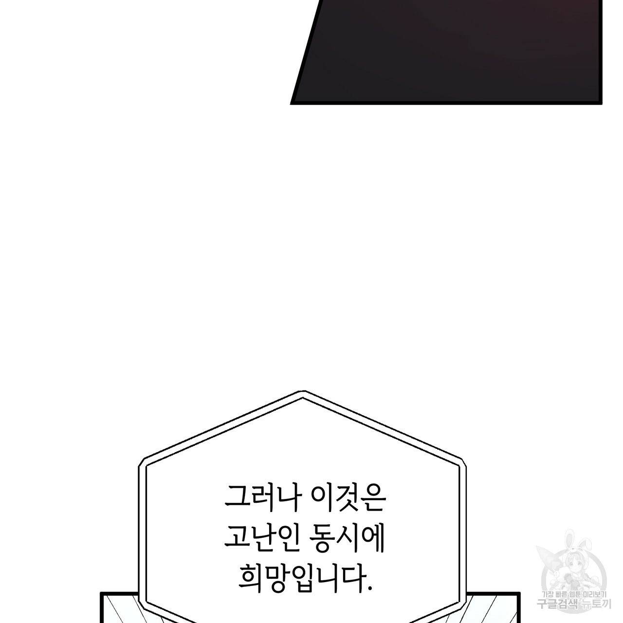 철수를 구하시오 1화 117