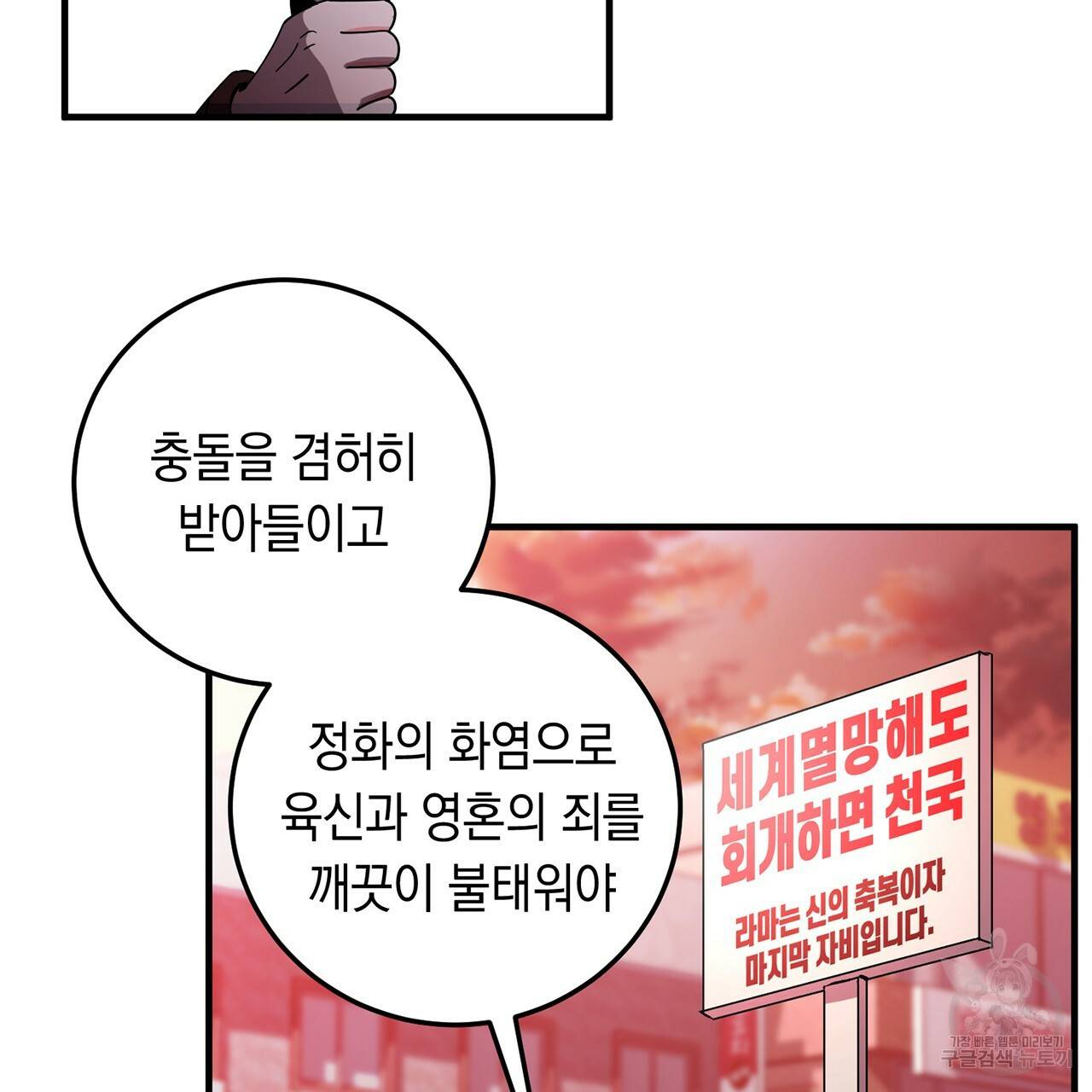 철수를 구하시오 1화 124