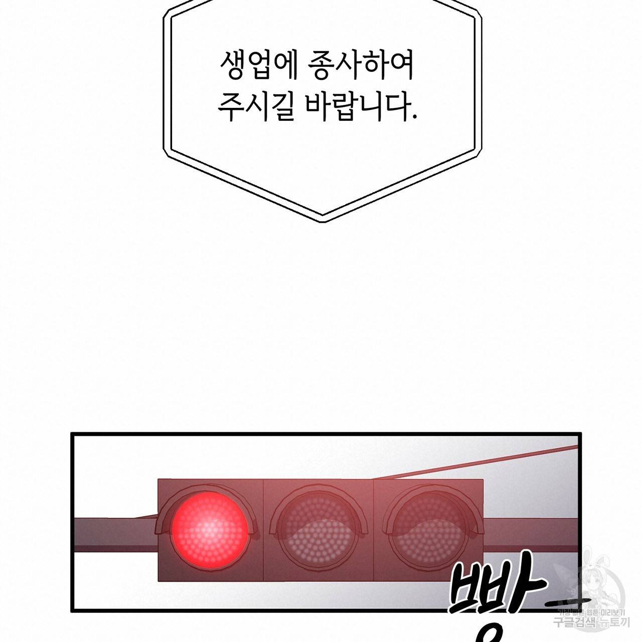 철수를 구하시오 1화 140