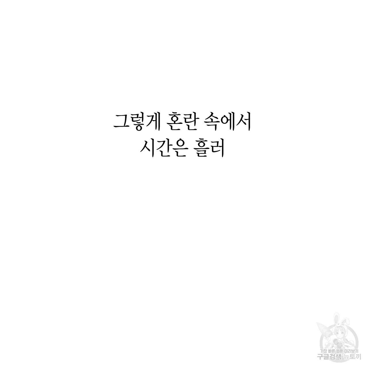 철수를 구하시오 1화 144