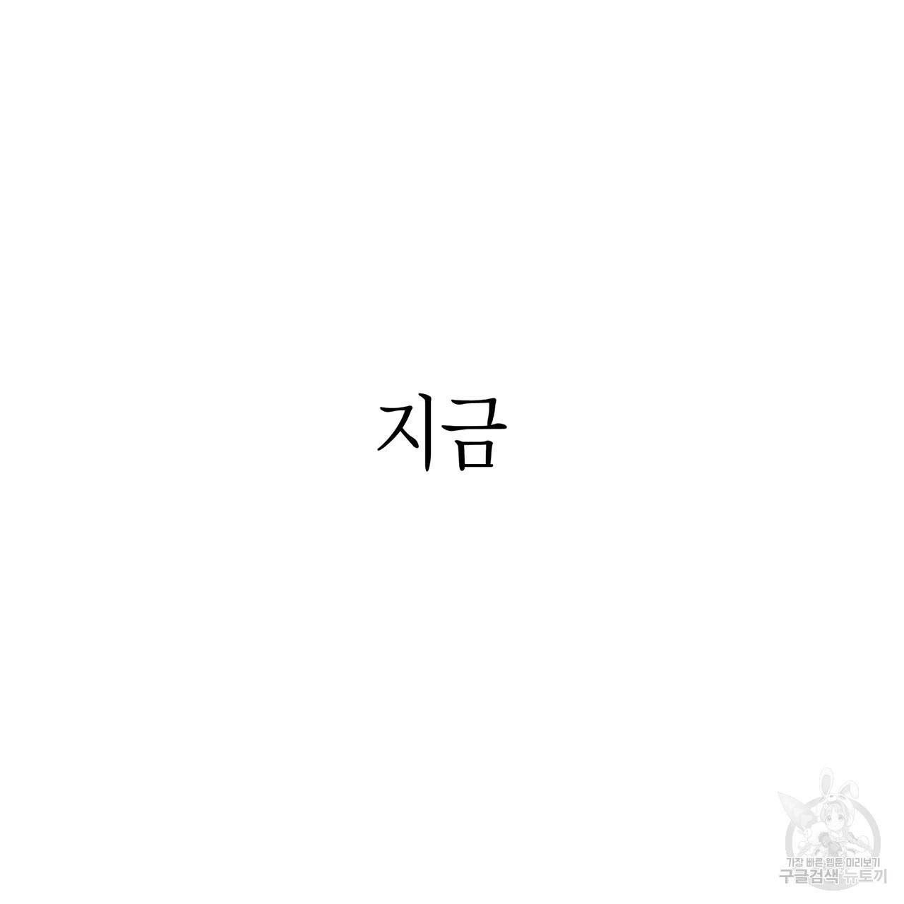 철수를 구하시오 1화 146