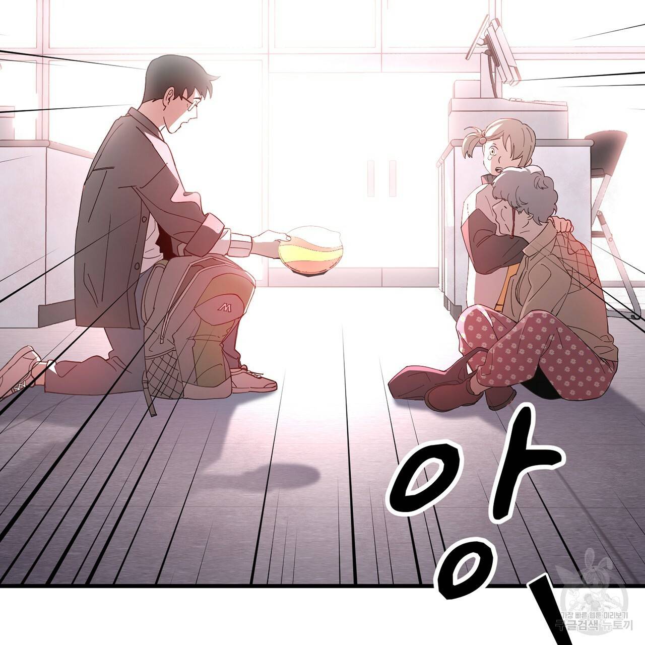 철수를 구하시오 1화 149