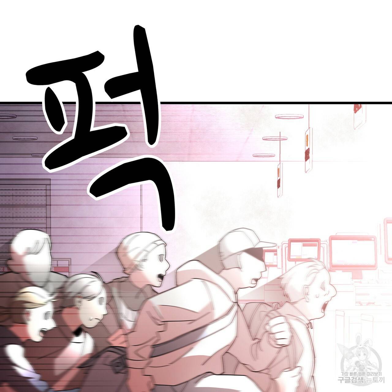 철수를 구하시오 1화 154