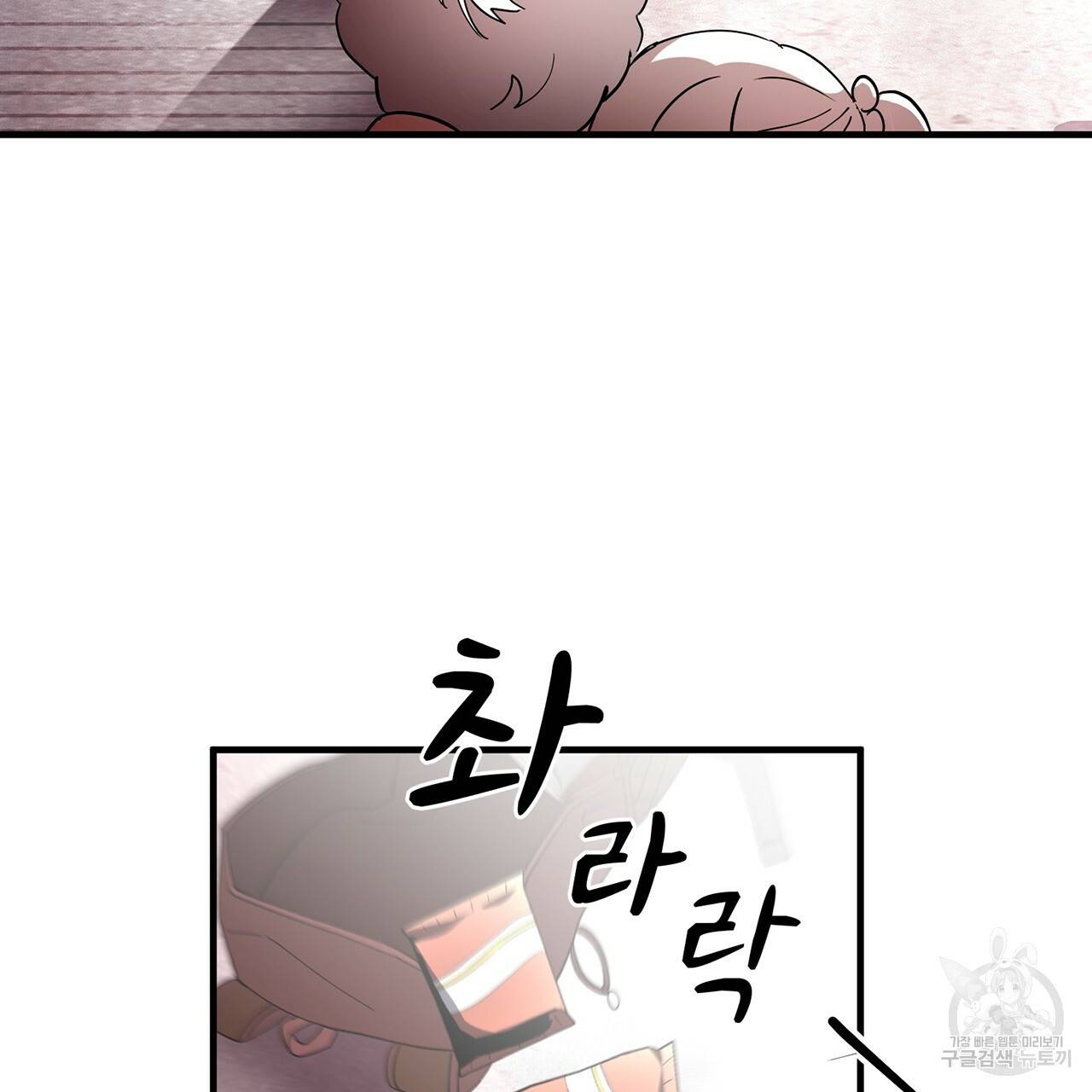 철수를 구하시오 1화 156