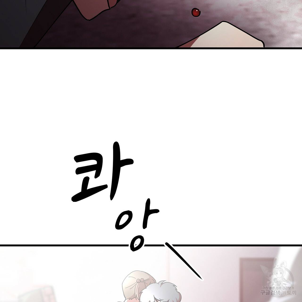 철수를 구하시오 1화 159