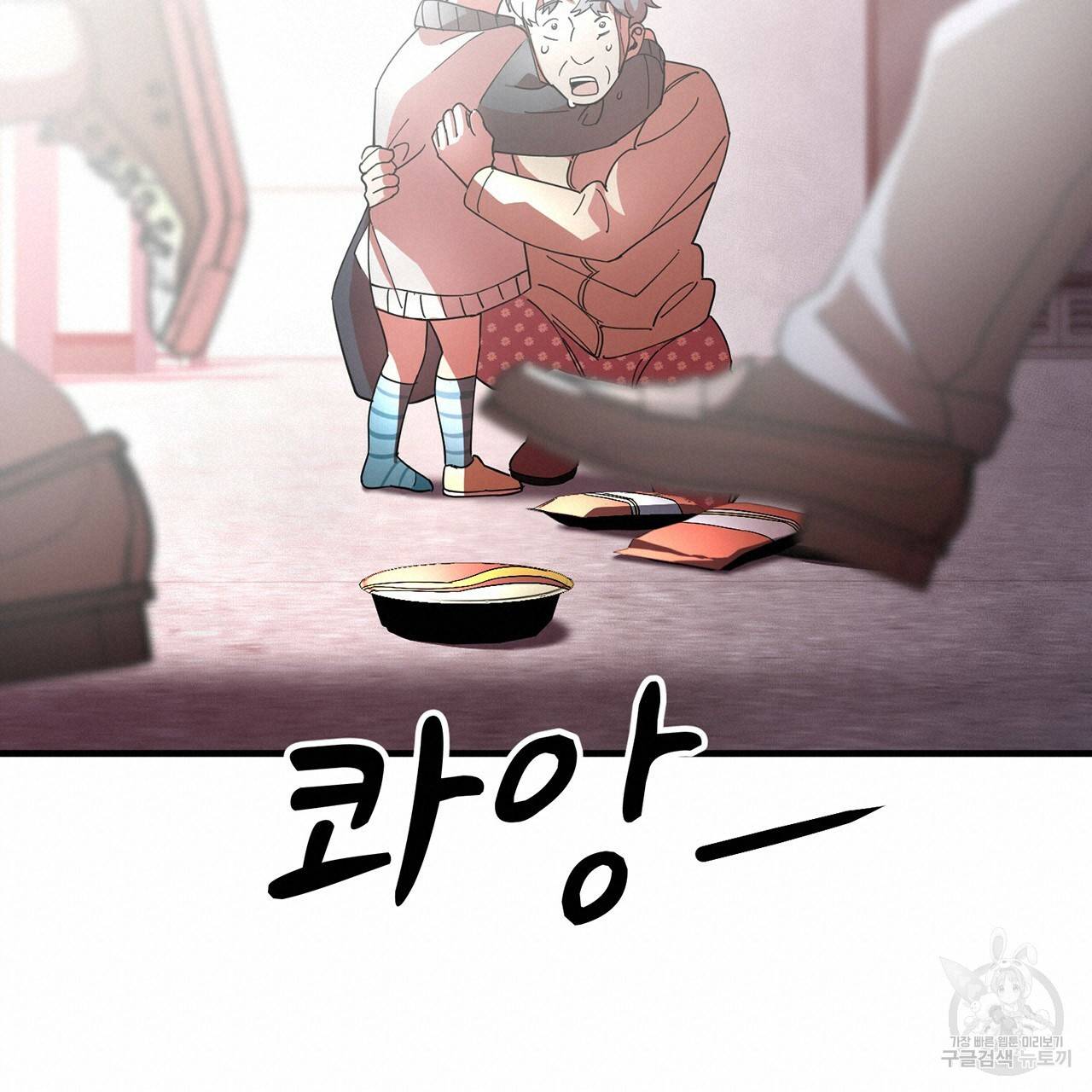 철수를 구하시오 1화 160