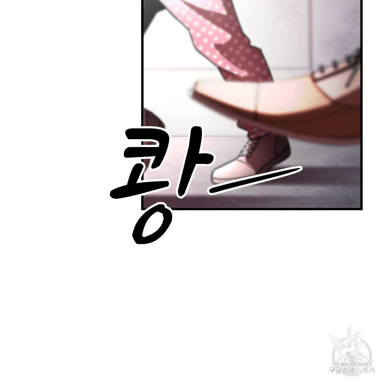 철수를 구하시오 1화 165