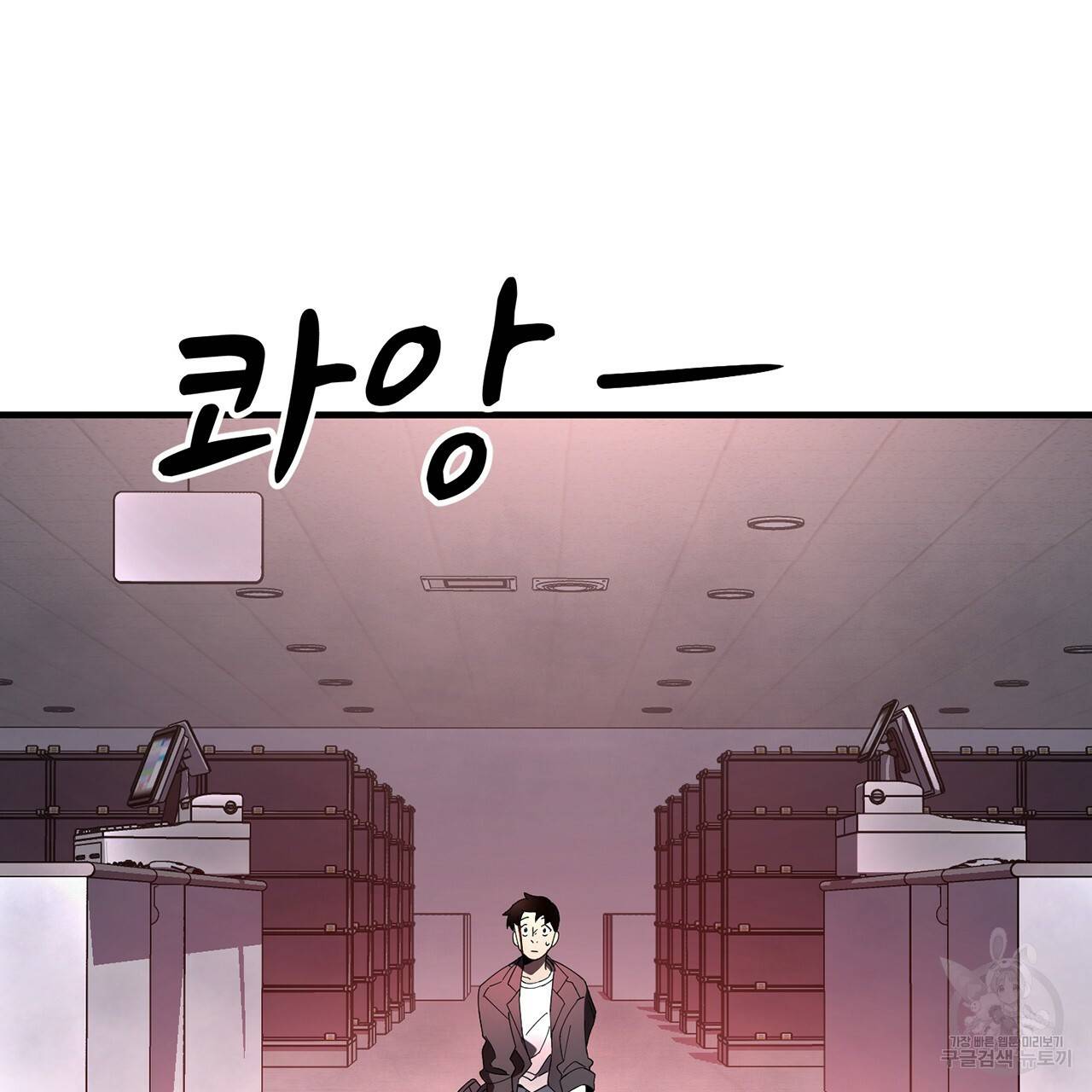 철수를 구하시오 1화 169