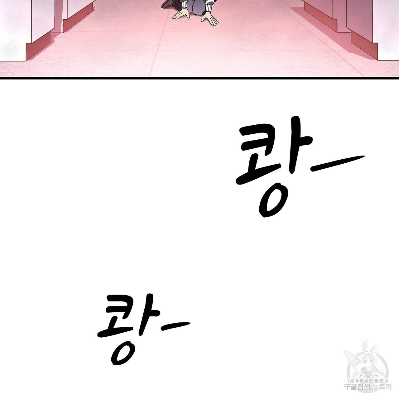 철수를 구하시오 1화 170