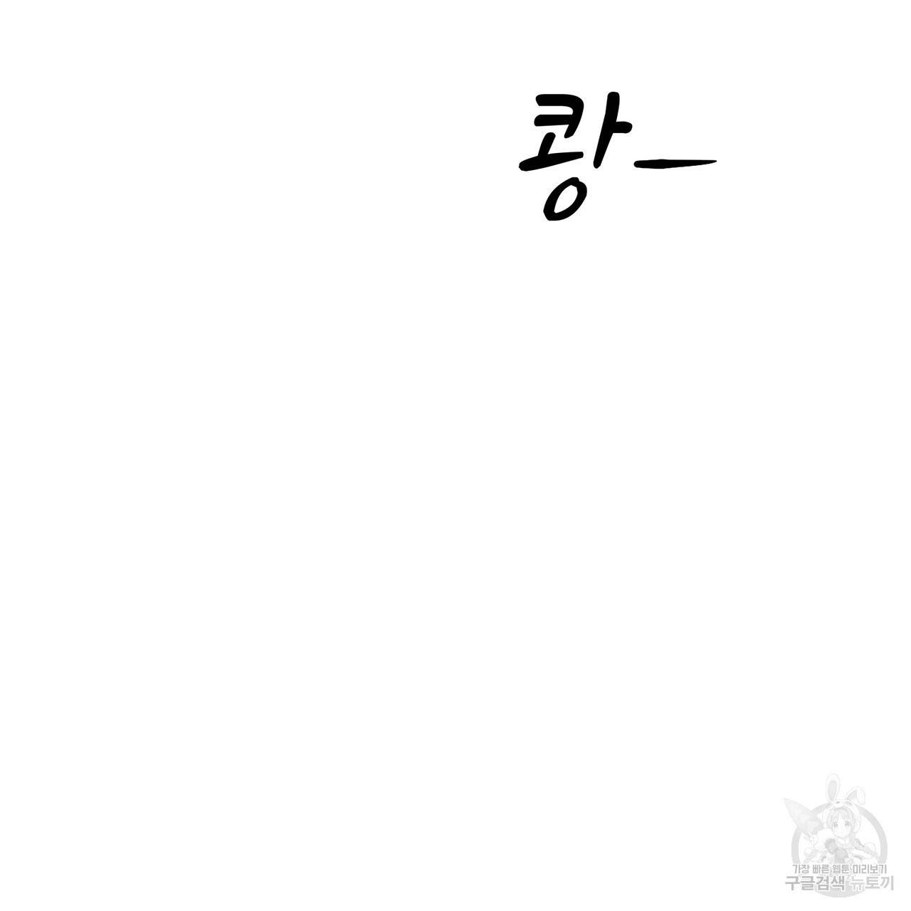 철수를 구하시오 1화 171