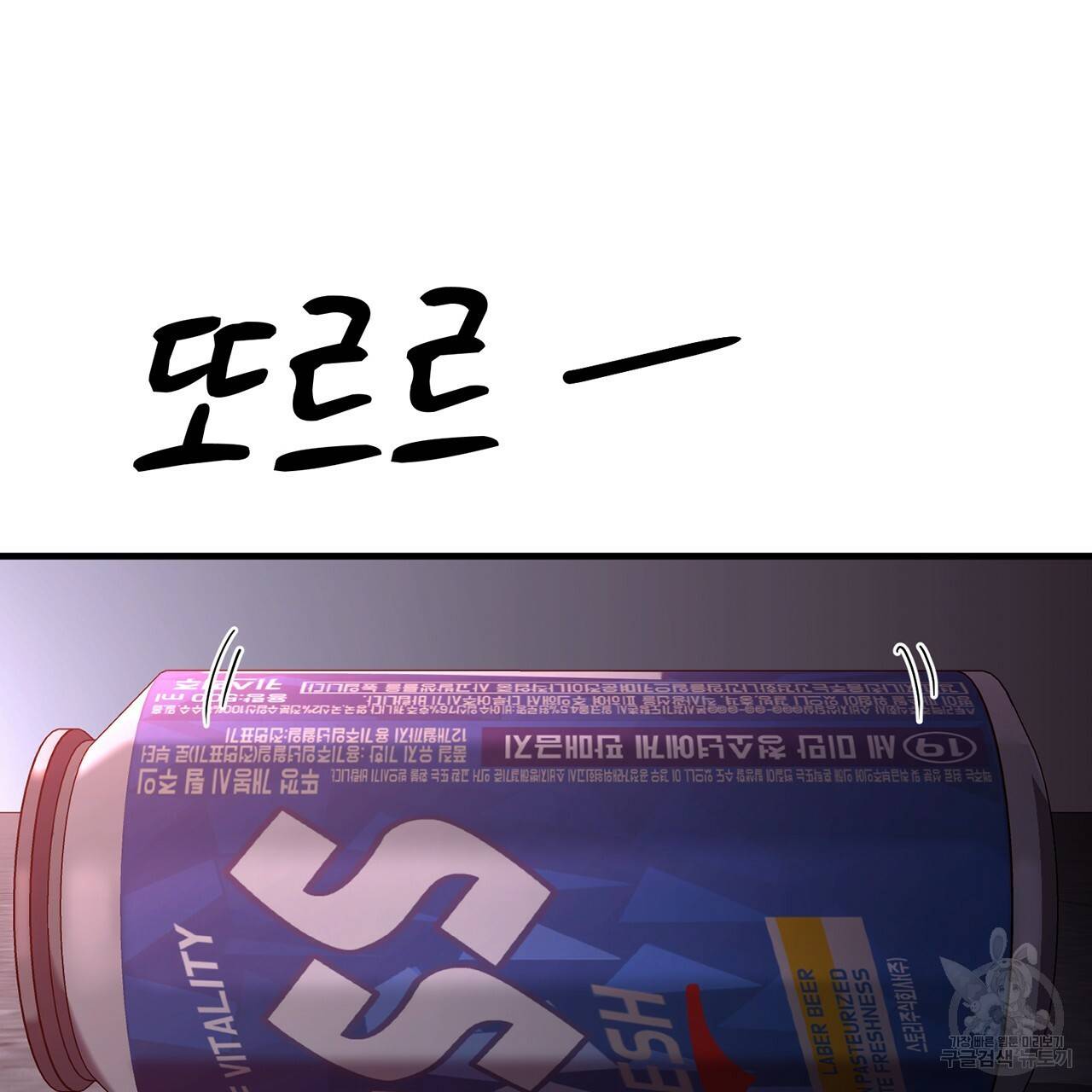 철수를 구하시오 1화 172